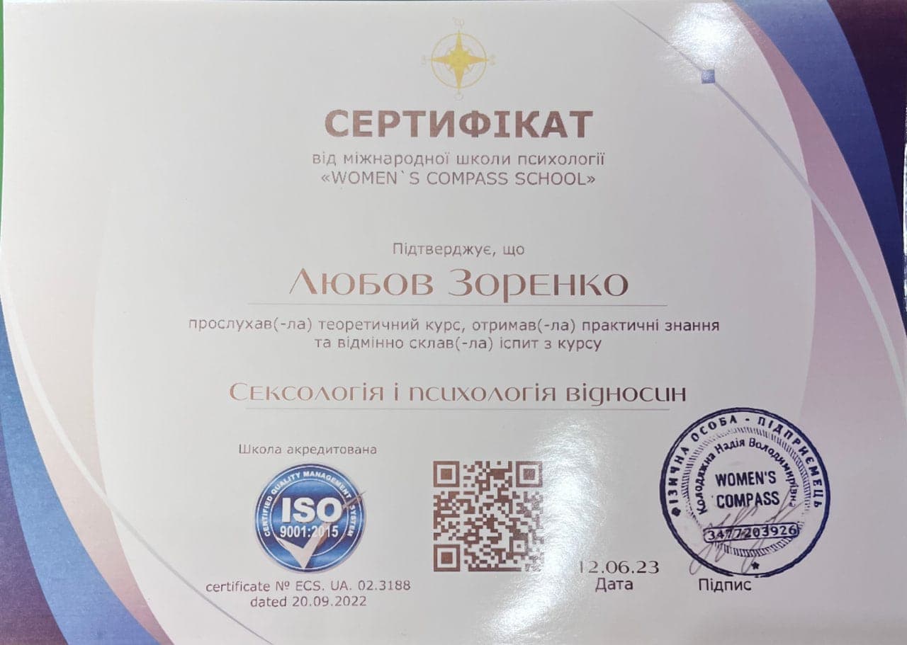 Диплом 6