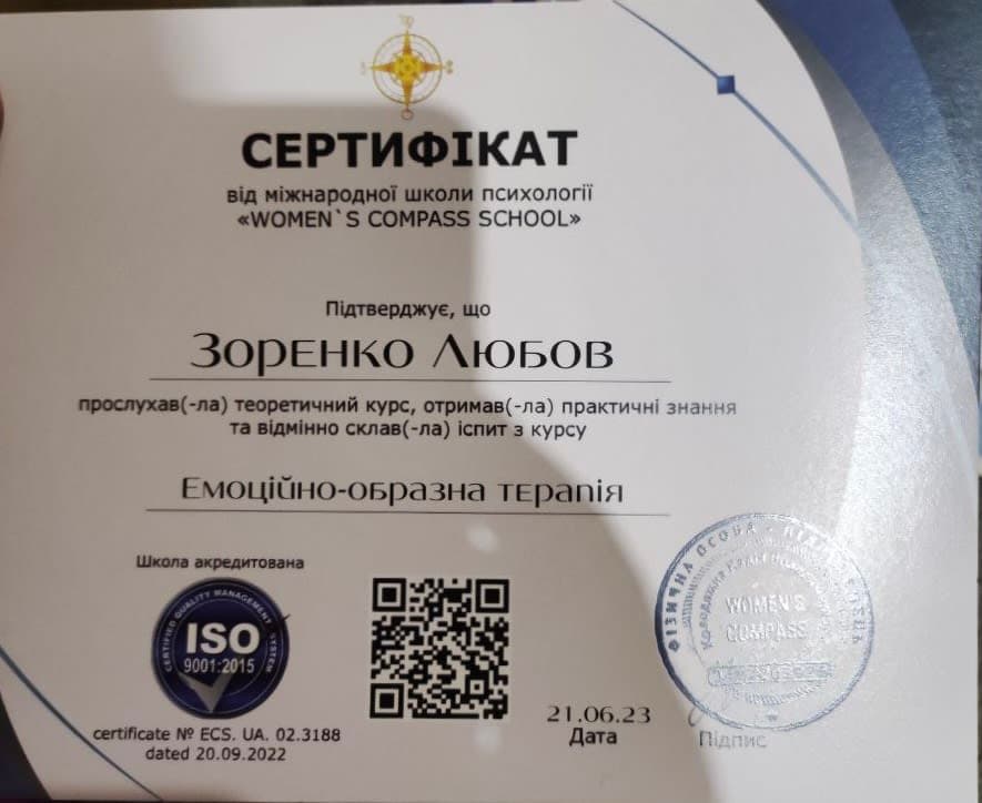 Диплом 9