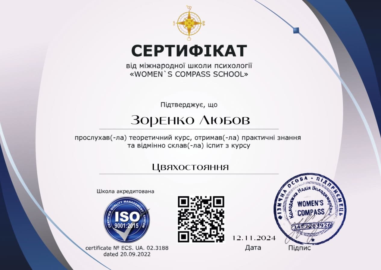 Диплом 10
