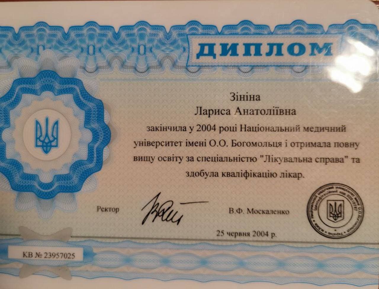 Диплом 1