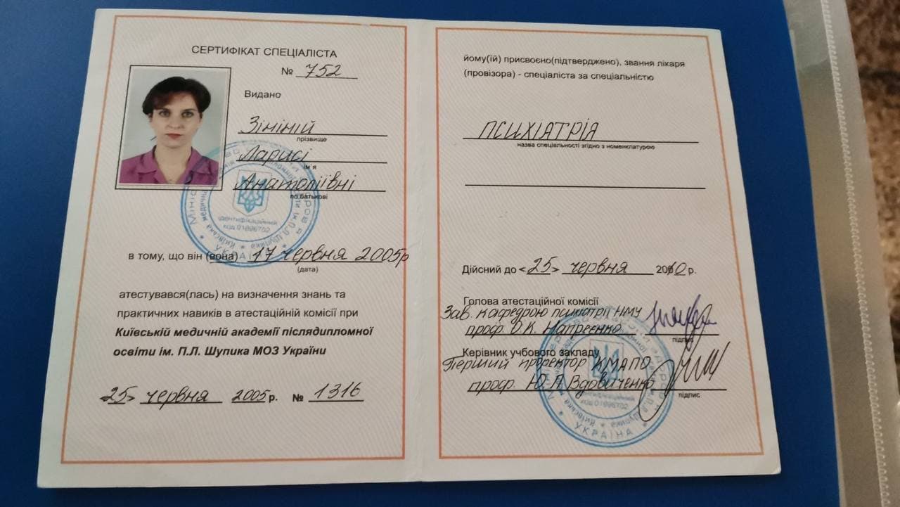 Диплом 2