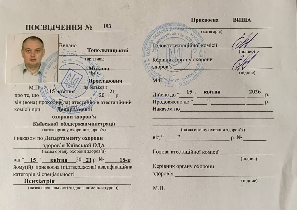 Диплом 1